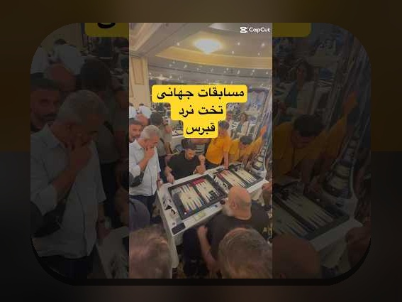 دانلود بازی تخته نرد گلبهار: راهنمای کامل برای علاقمندان به سایت شرط بندی و بازیهای آنلاین